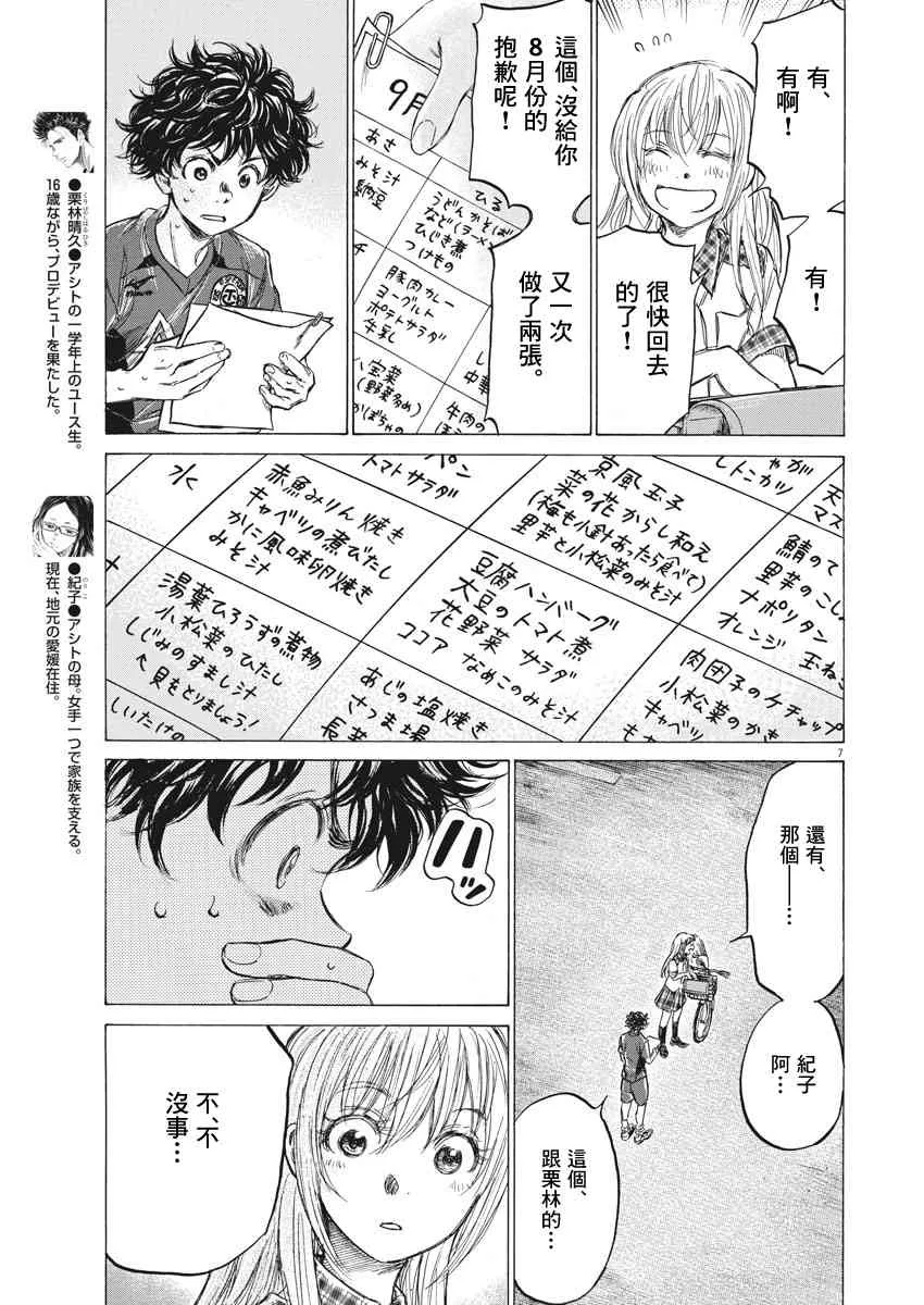 151话 第7页