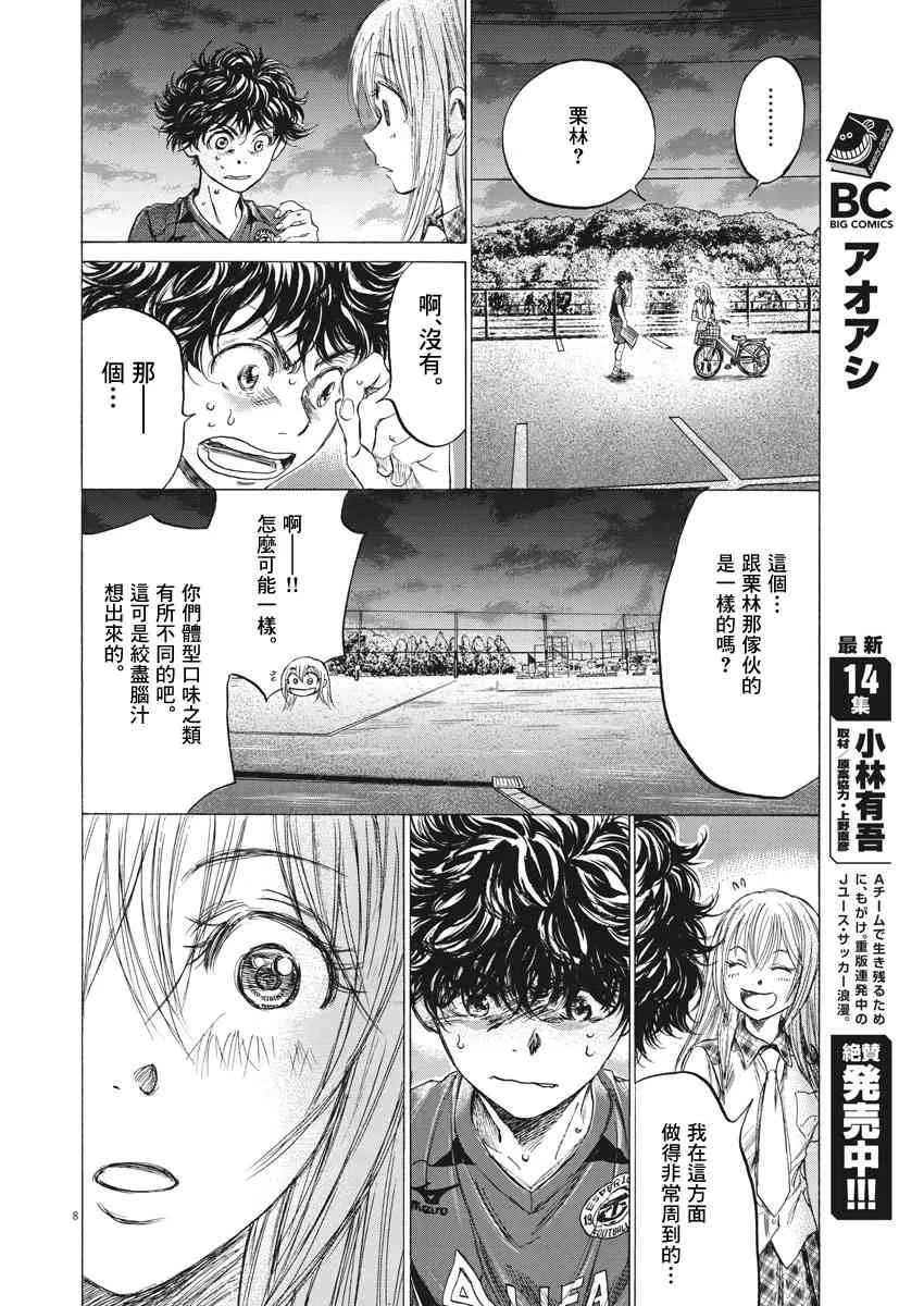 151话 第8页
