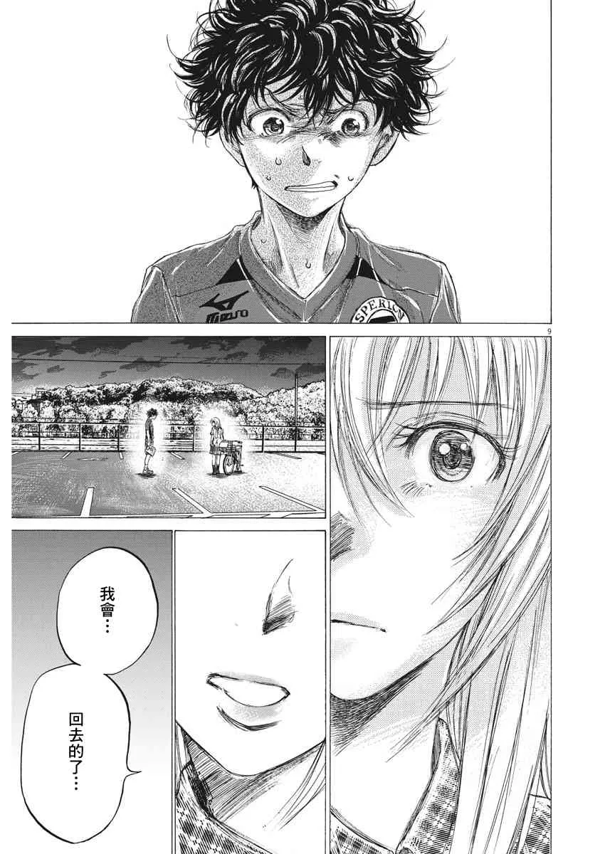 151话 第9页