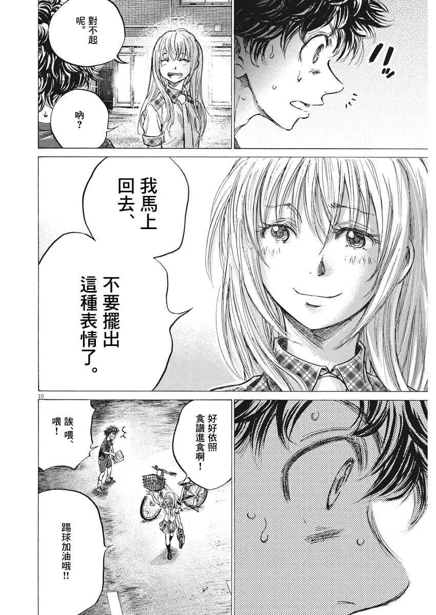 151话 第10页