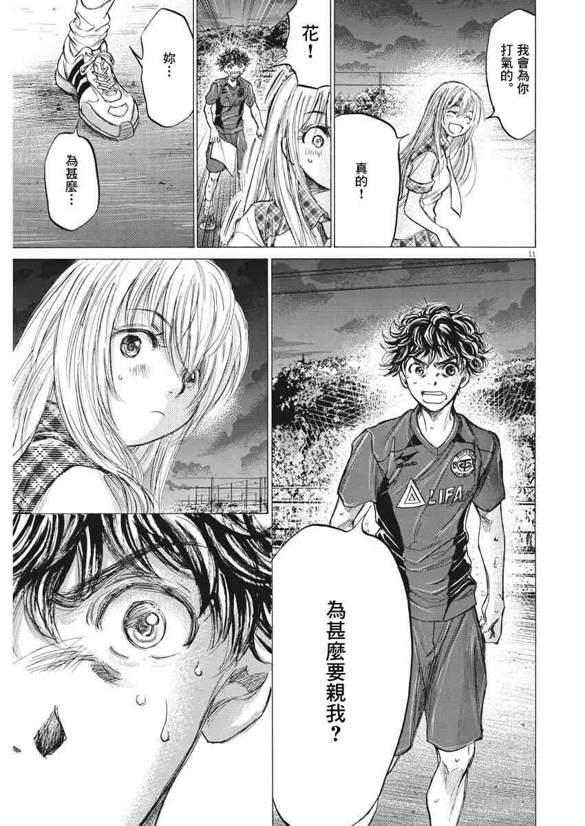 151话 第11页