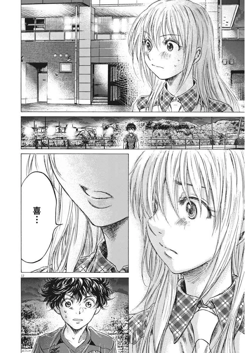 151话 第12页