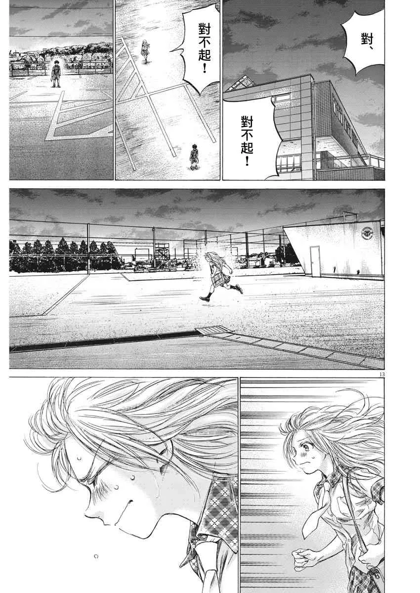 151话 第13页