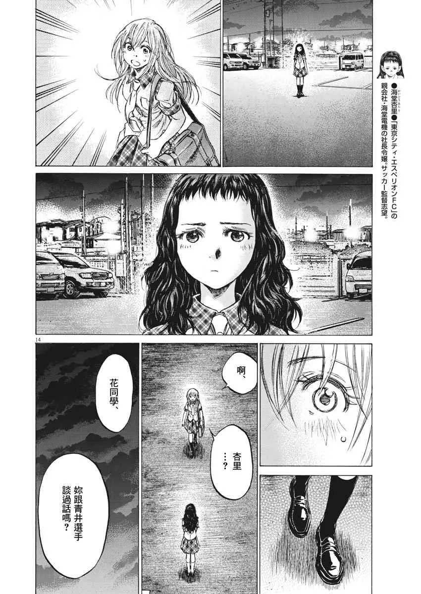 151话 第14页