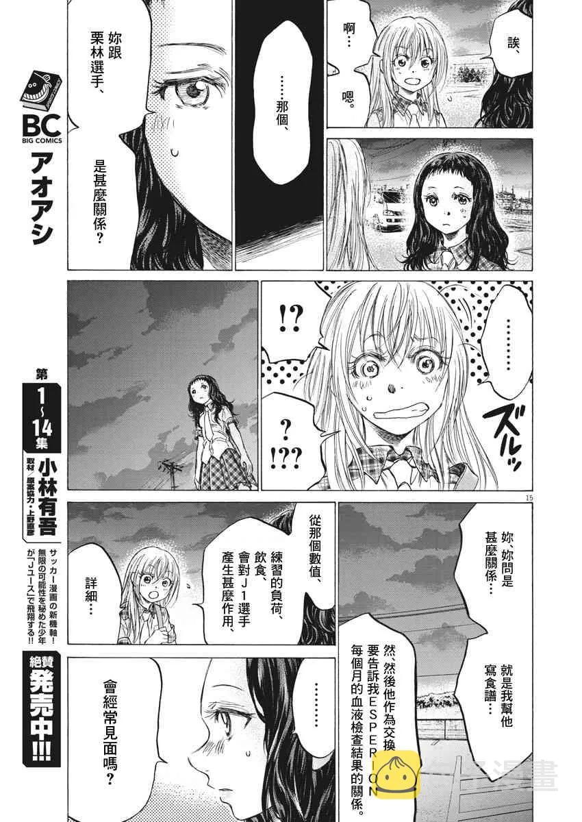151话 第15页