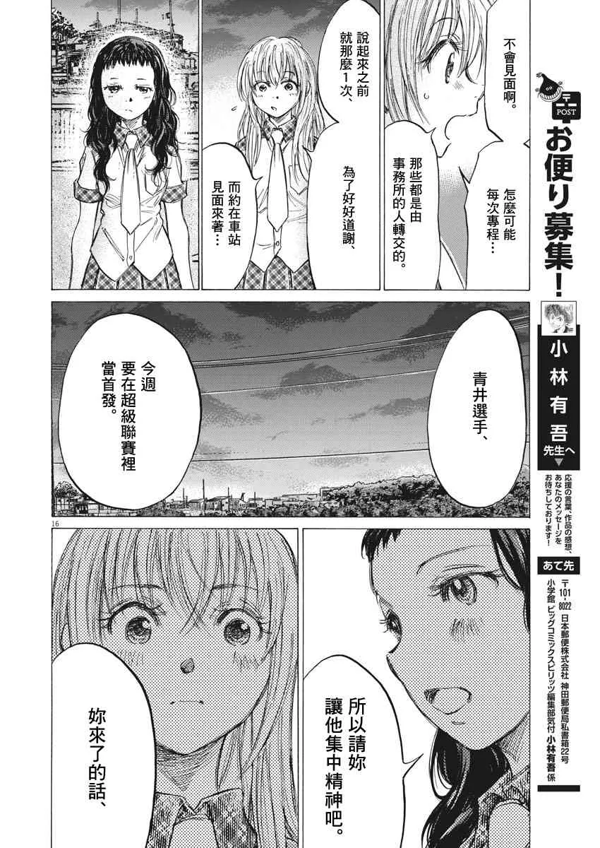 151话 第16页