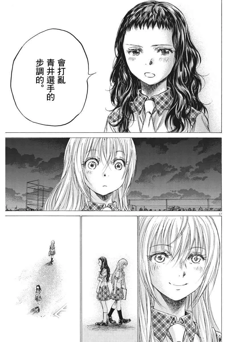 151话 第17页
