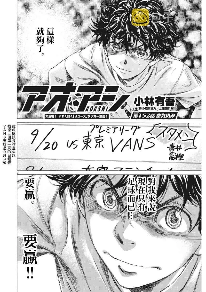 152话 第2页