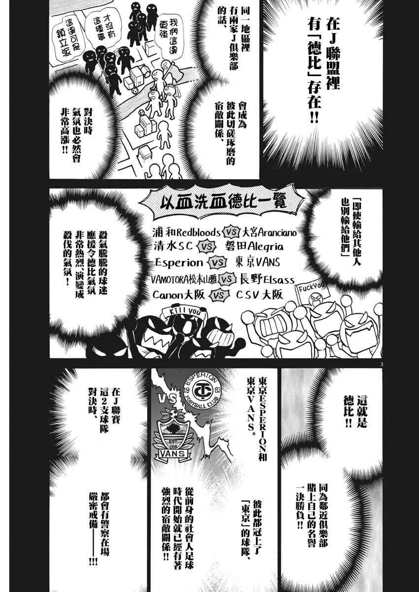 152话 第3页