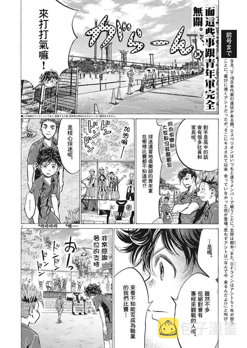 152话 第4页