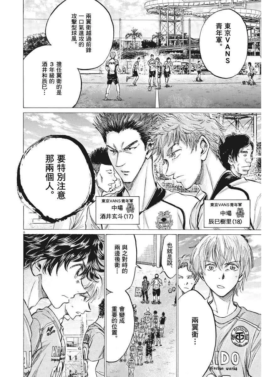 152话 第6页