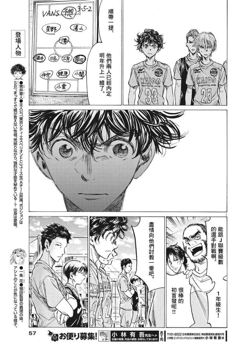 152话 第7页