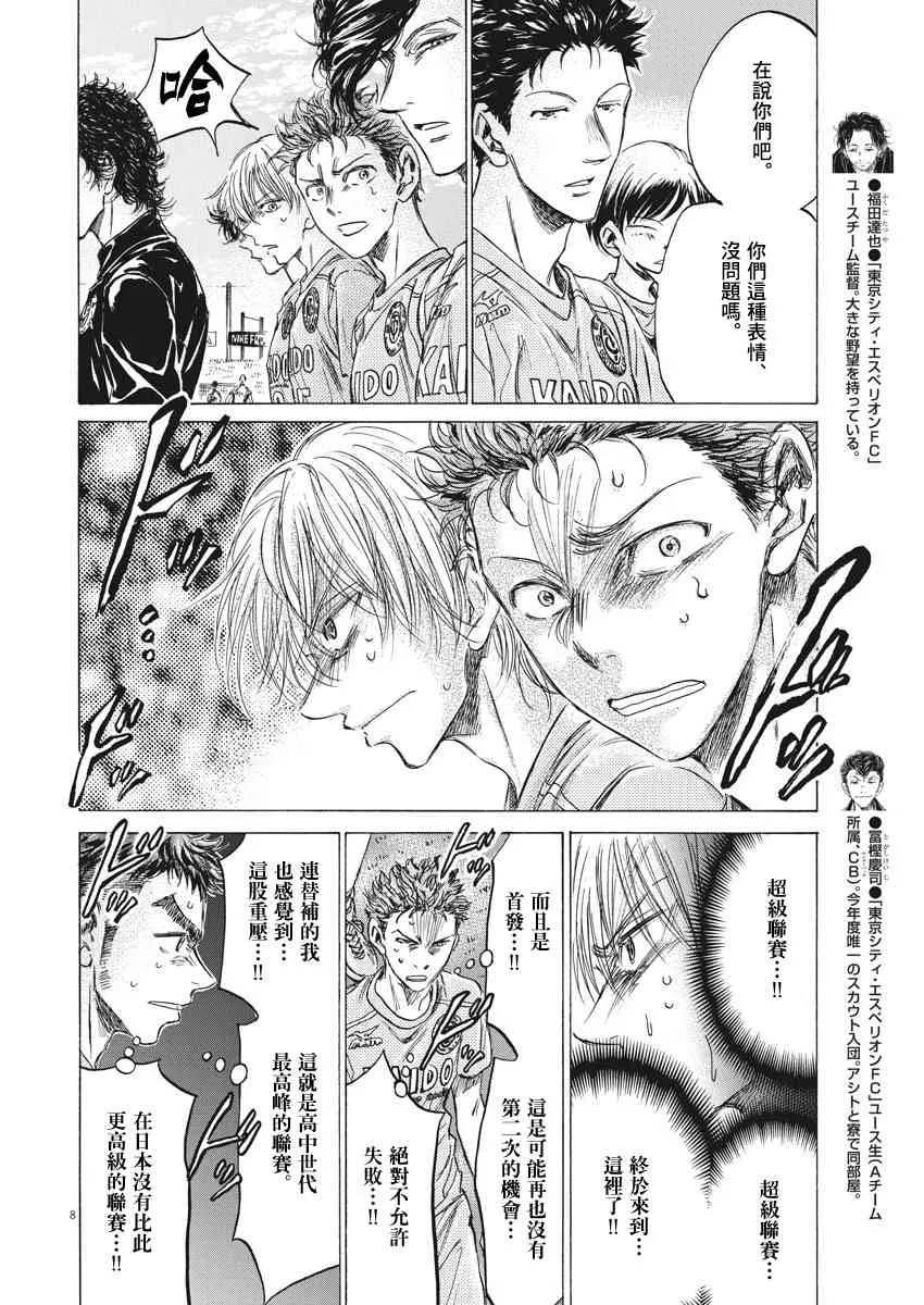 152话 第8页