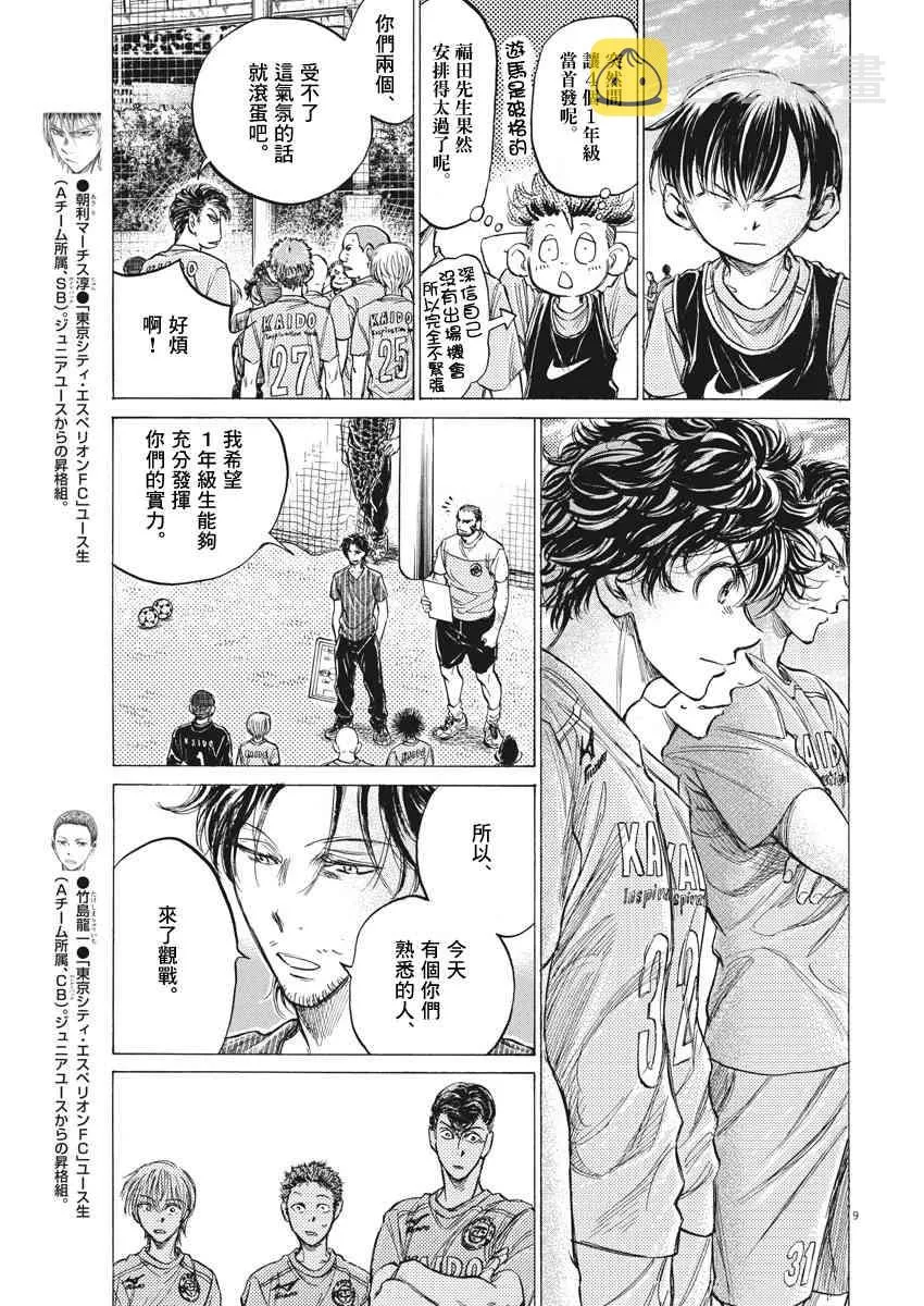 152话 第9页