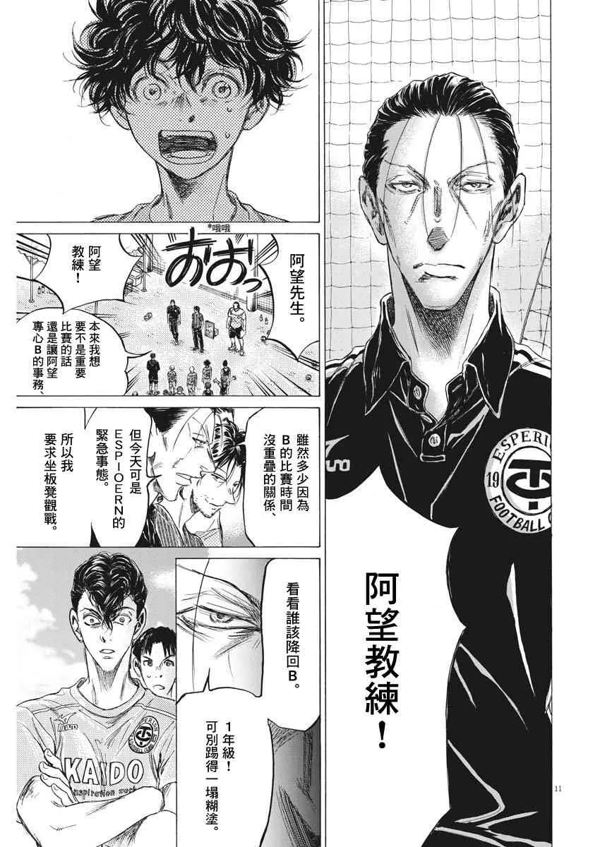 152话 第11页