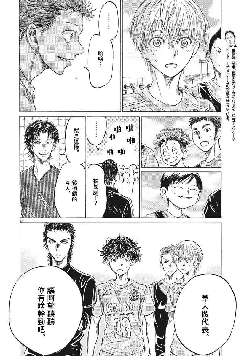 152话 第12页