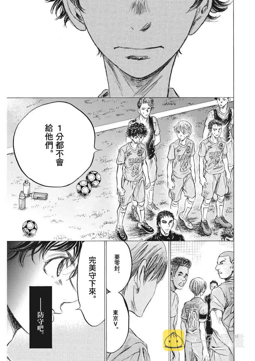 152话 第13页