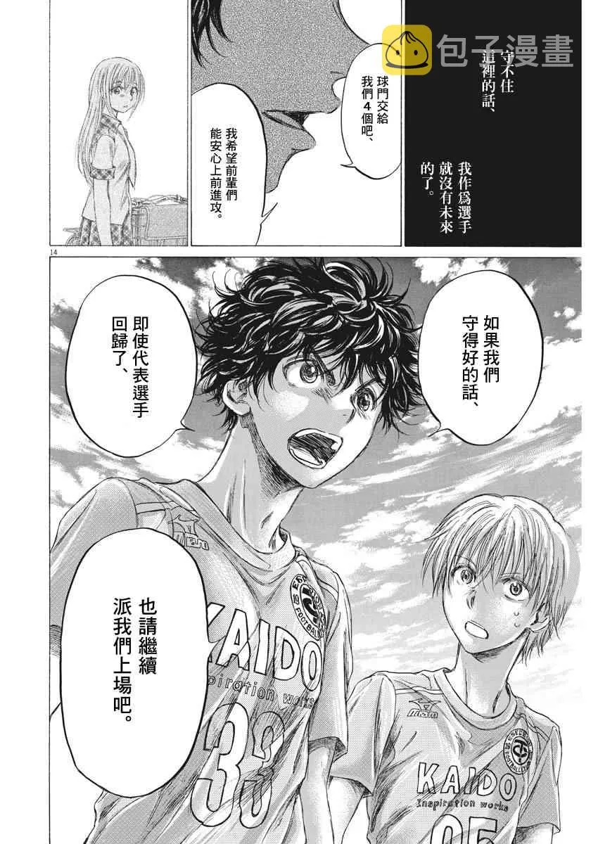 152话 第14页