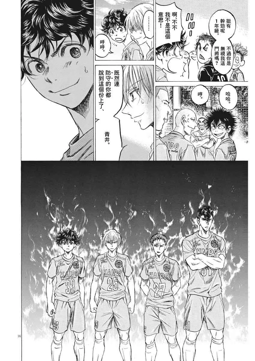 152话 第16页