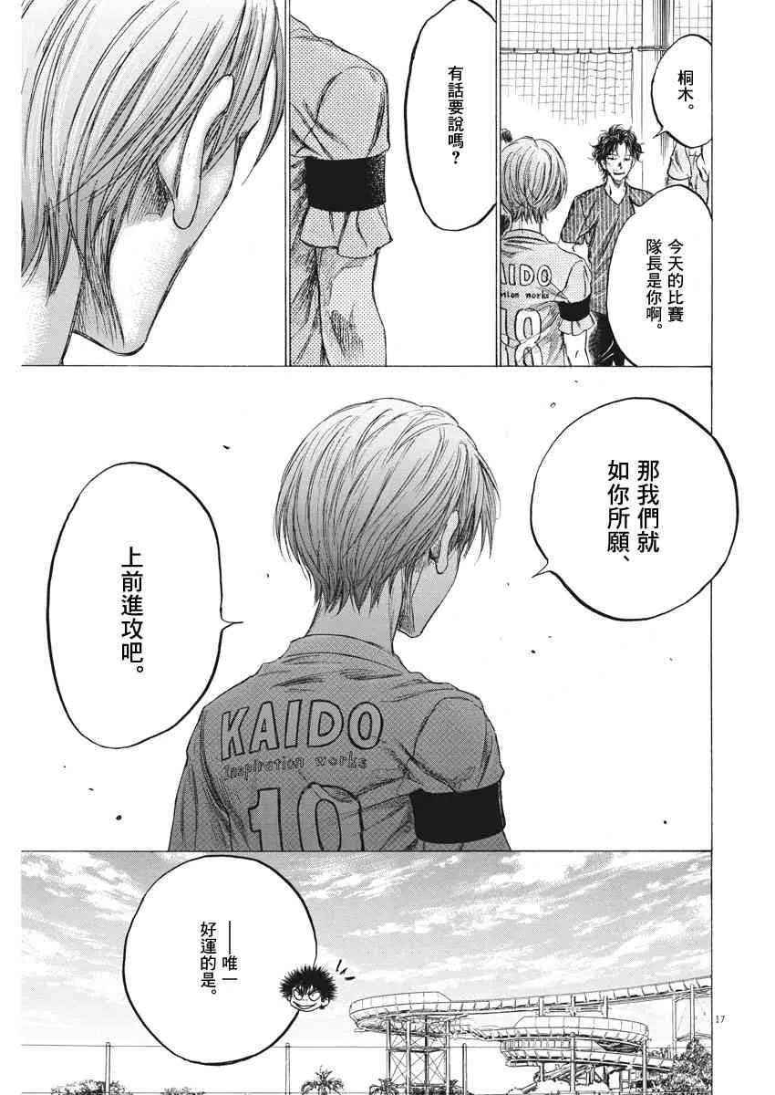 152话 第17页