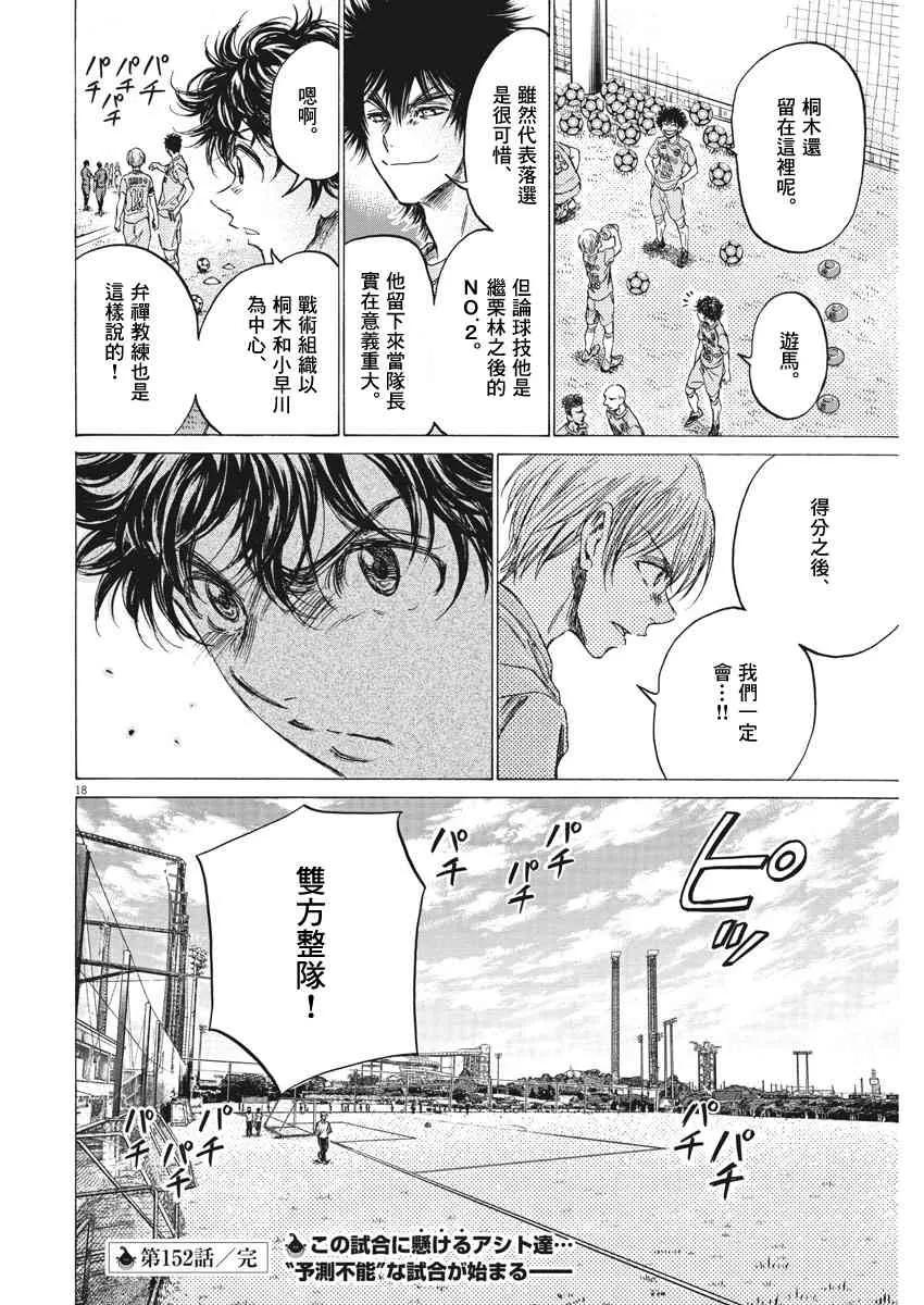 152话 第18页