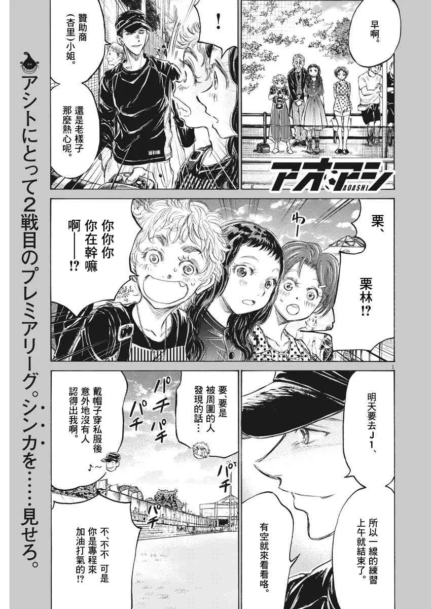 153话 第1页