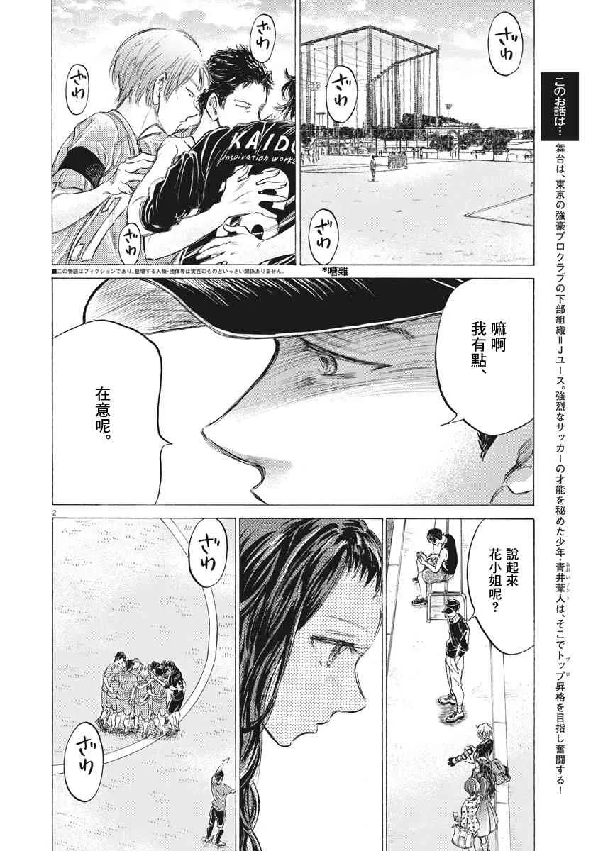 153话 第2页