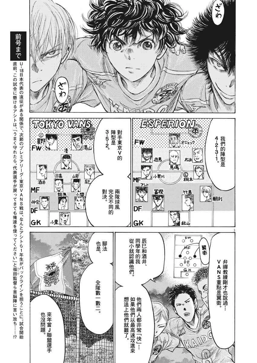 153话 第3页