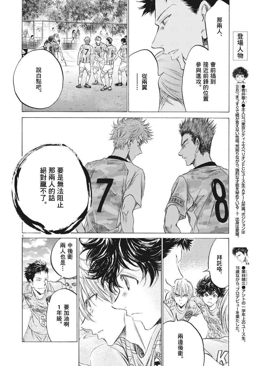 153话 第4页