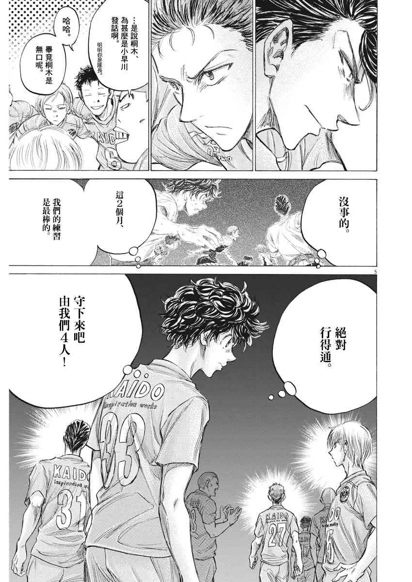 153话 第5页