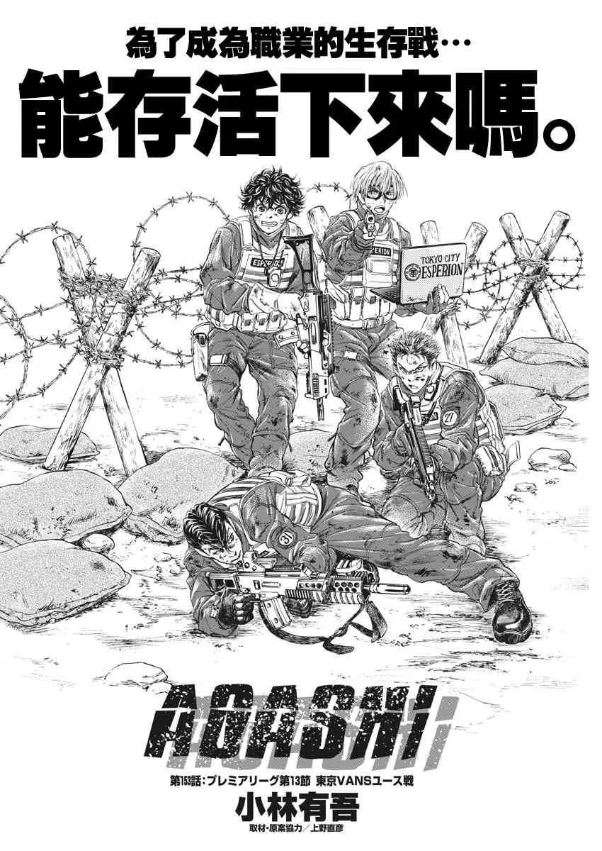153话 第6页