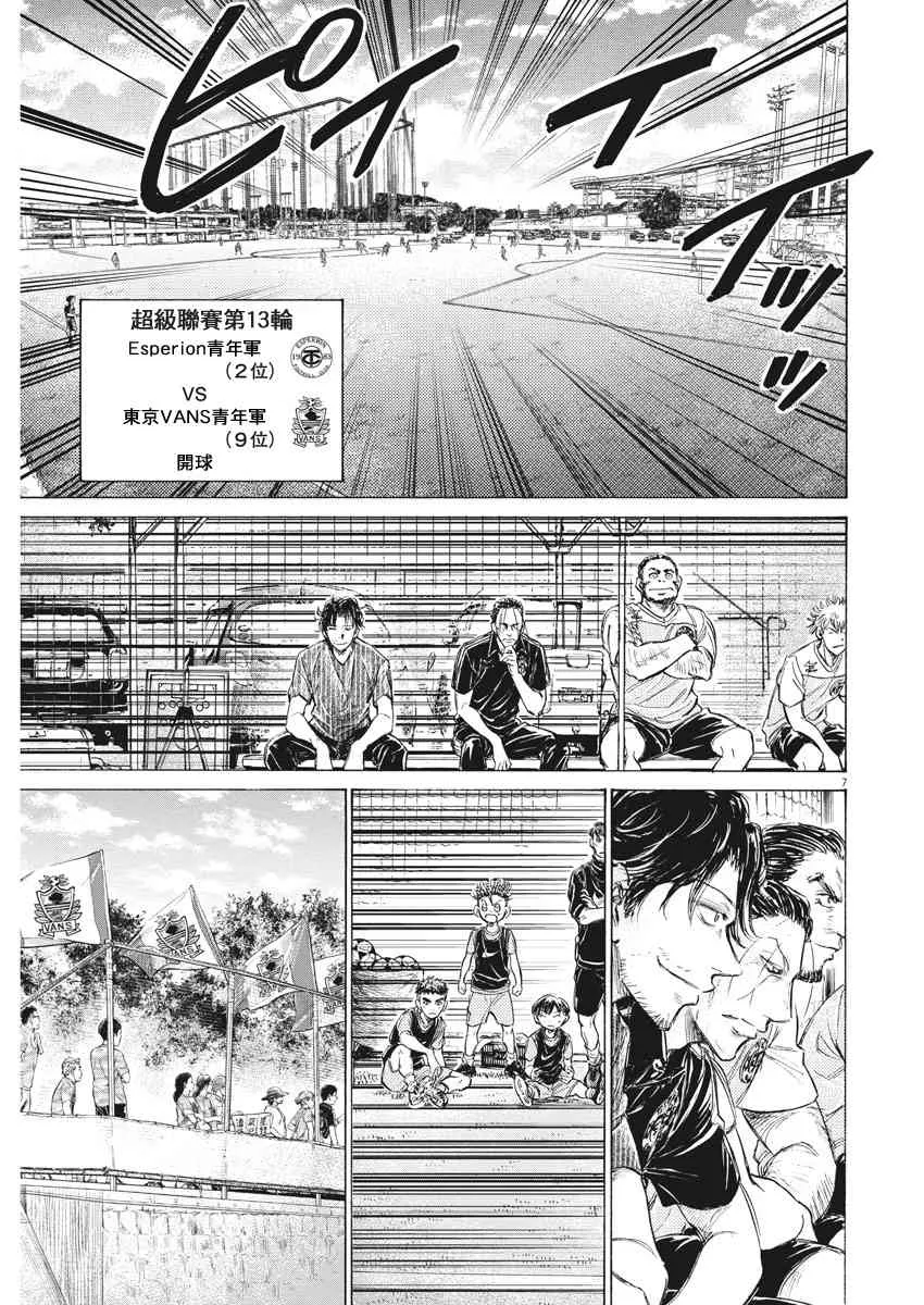 153话 第7页