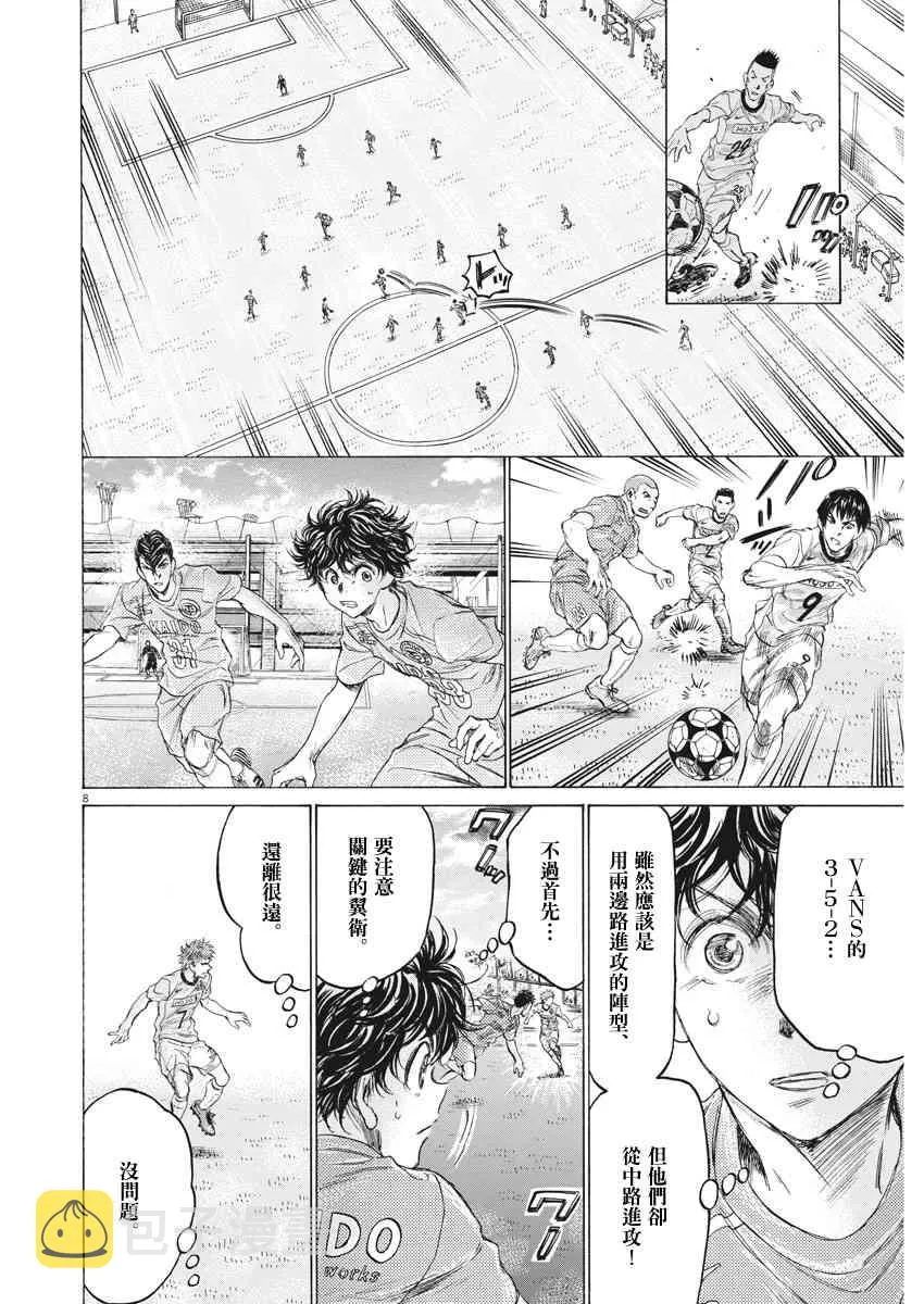 153话 第8页