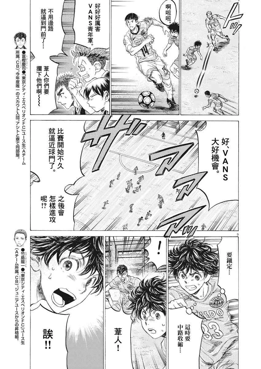 153话 第9页