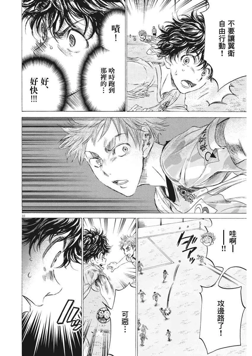 153话 第10页