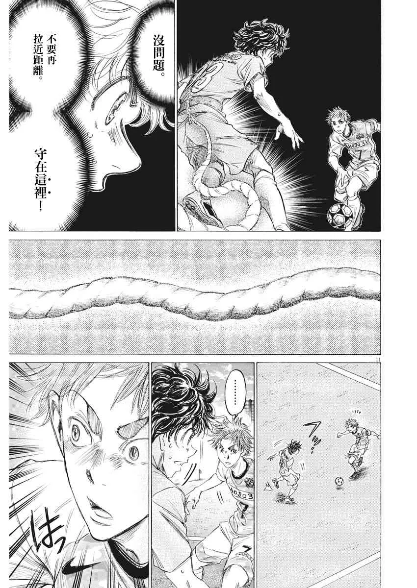 153话 第11页