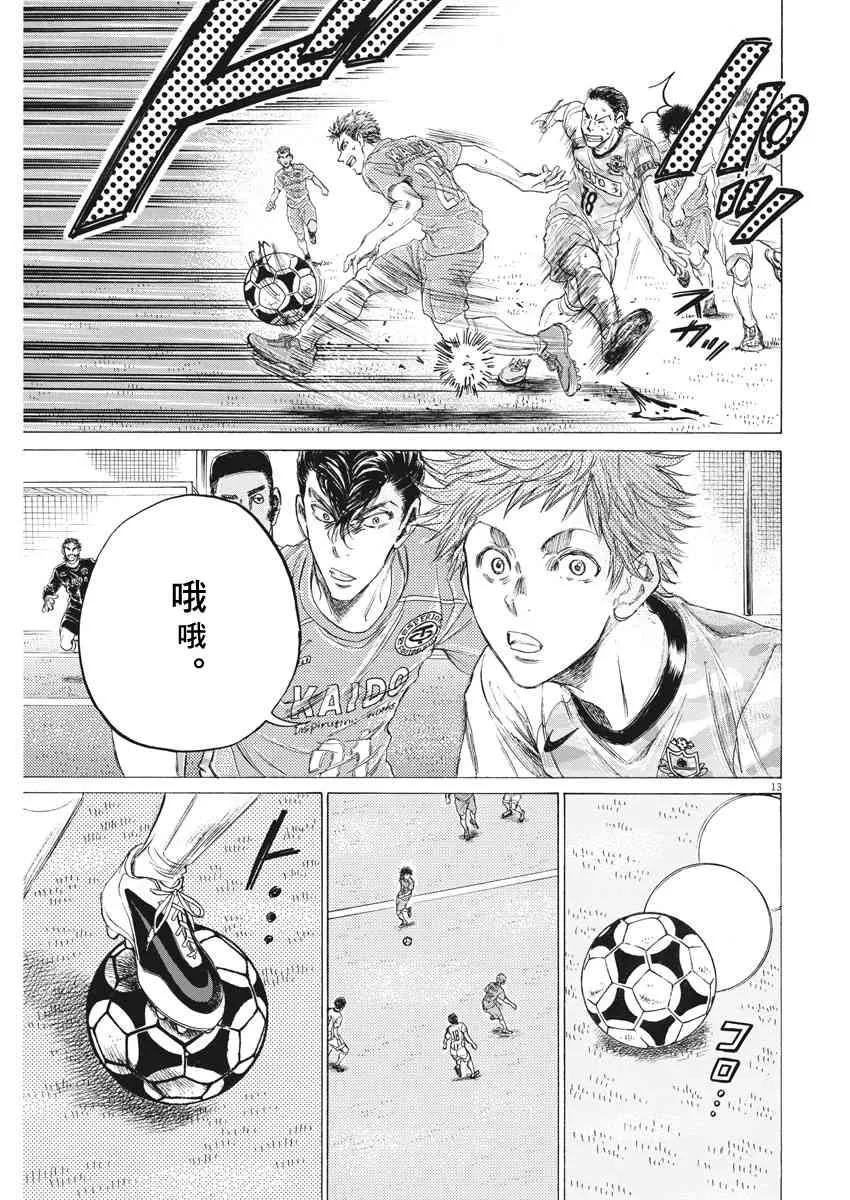 153话 第13页