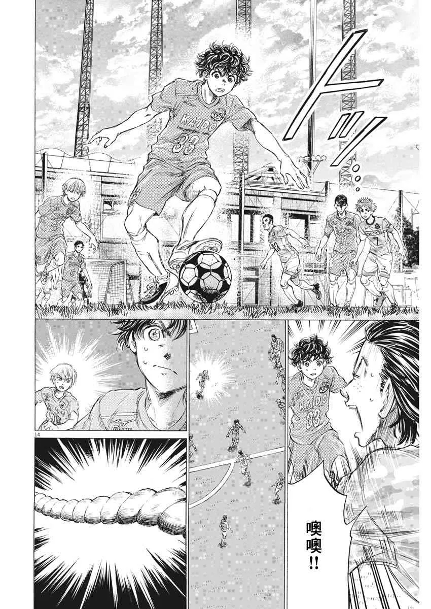 153话 第14页