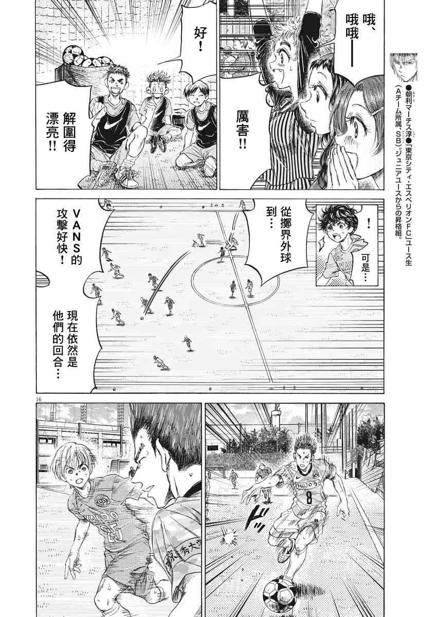 153话 第16页