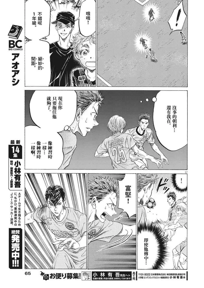 153话 第17页