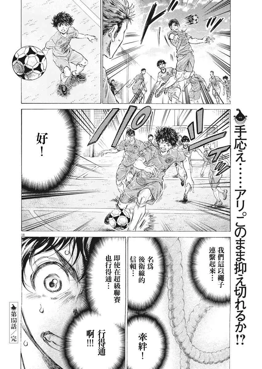 153话 第18页