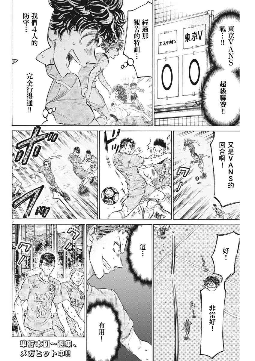 154话 第2页