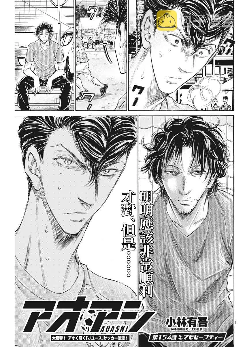 154话 第3页