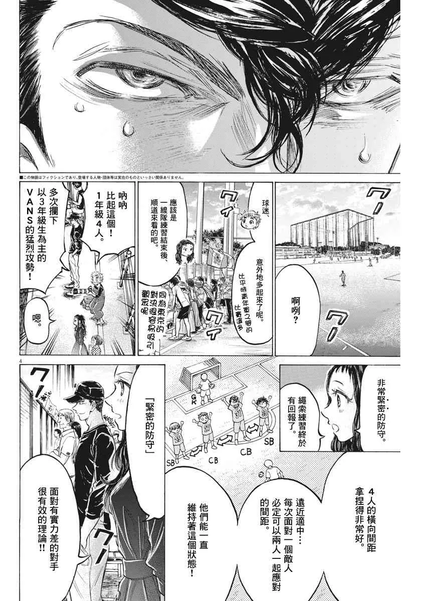 154话 第4页