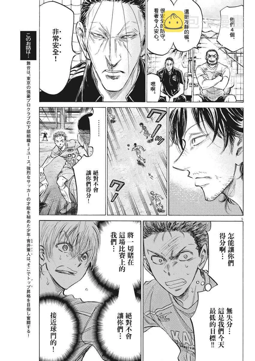 154话 第5页