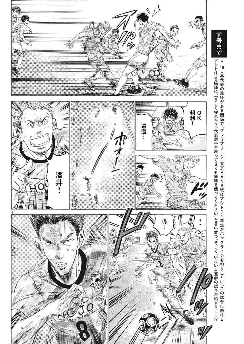 154话 第6页