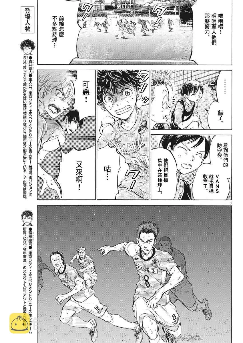 154话 第7页