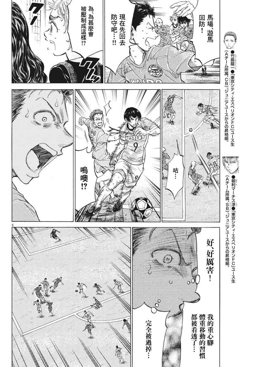 154话 第8页