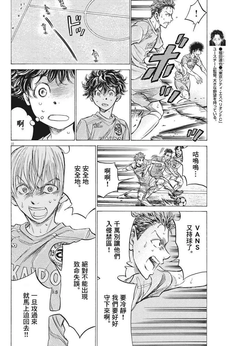 154话 第10页