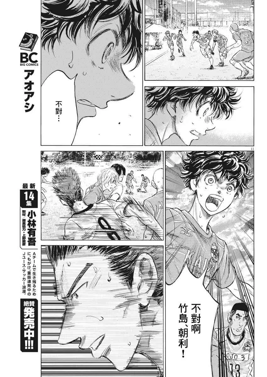 154话 第11页